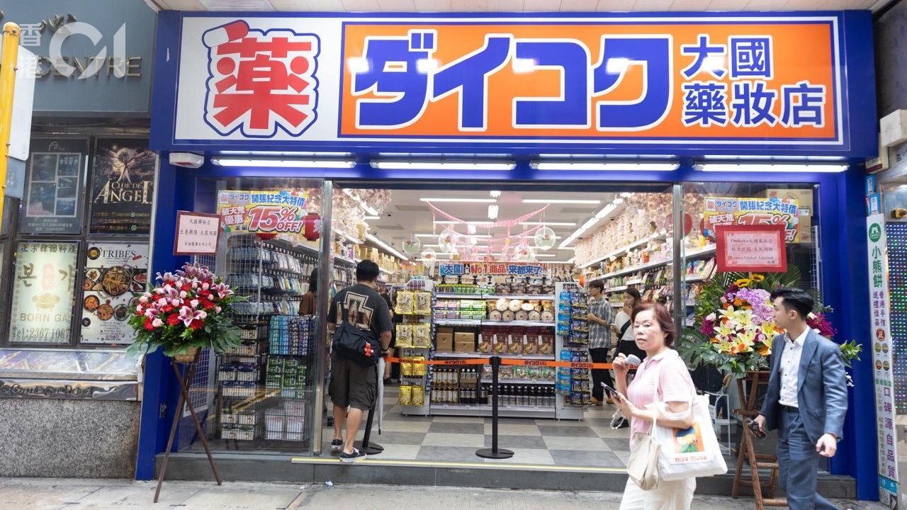 大國藥妝｜首海外店周四尖沙咀開幕　推全單85折　港定價貼近日本