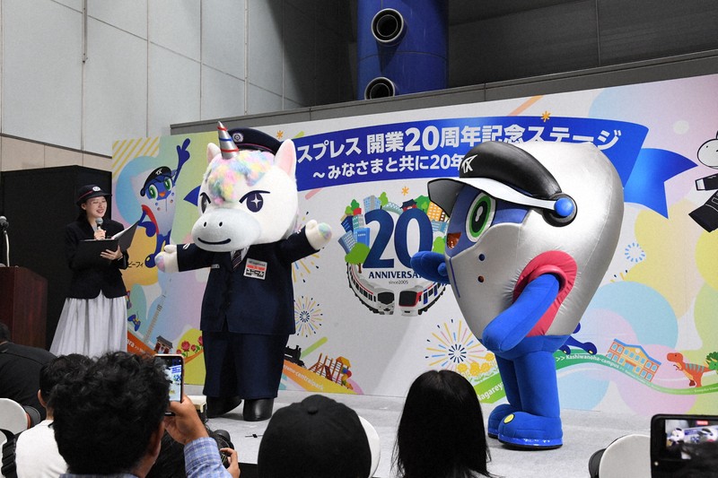 つくばエクスプレス開業20年　新マスコット「ユニール」お披露目