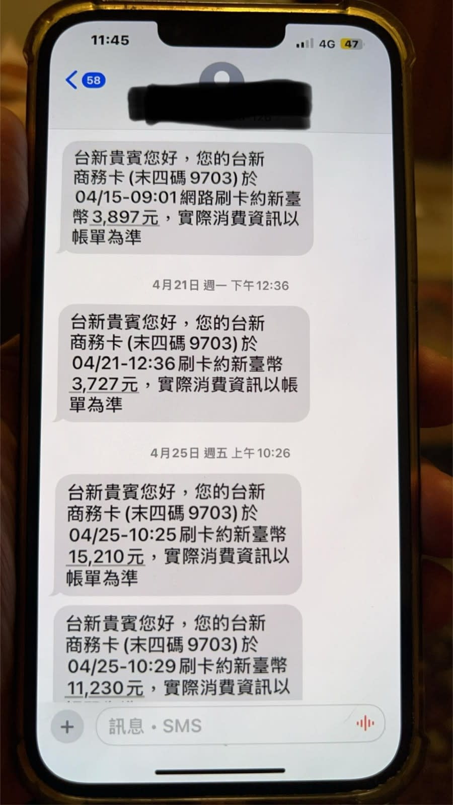 廖錦德PO出爸爸的刷卡紀錄。翻攝廖錦德臉書