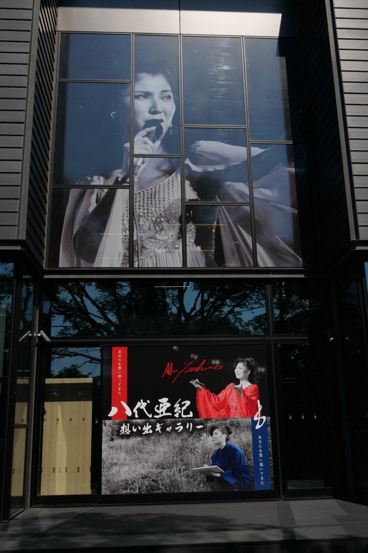 八代亜紀さんの思い出の品、熊本で展示　レコ大受賞のメダルや絵画も