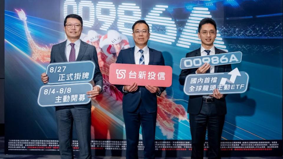 台新投信推出國內首檔全球龍頭成長股ETF 00986A。資料照