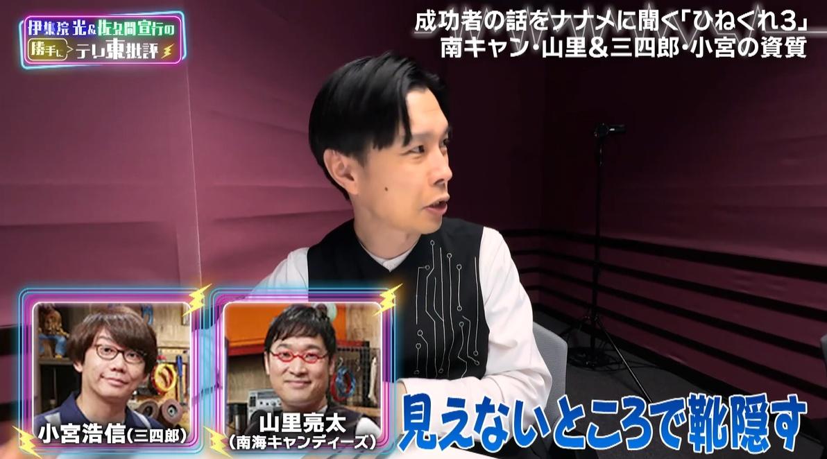 テレ東批評