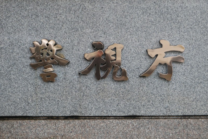 無登録で社債販売疑い、比の会社経営者ら9人逮捕　170億円集金か