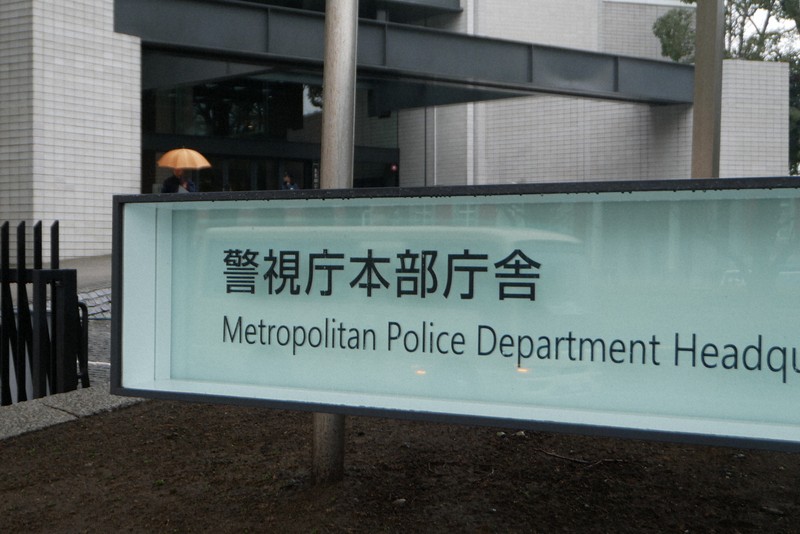 警視庁にストーカー相談もファン襲撃　被害の女性歌手と東京都が和解