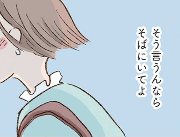 【漫画】 「じゃあ何で会ってくれないの？」毎日LINEはするのに会えない彼に疑問／わたしが誰だかわかりましたか？(16)