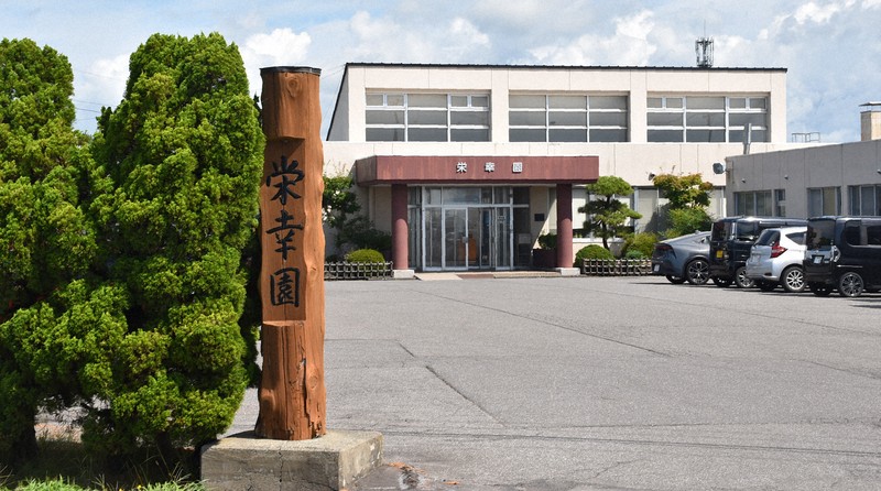 3年前にも別の虐待で行政指導　青森の障害者支援施設で虐待疑い