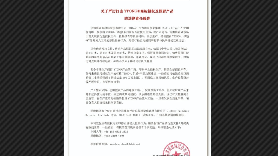 東涌東站冒牌磚｜德國磚生產廠發現假貨假文件流入香港　已報警
