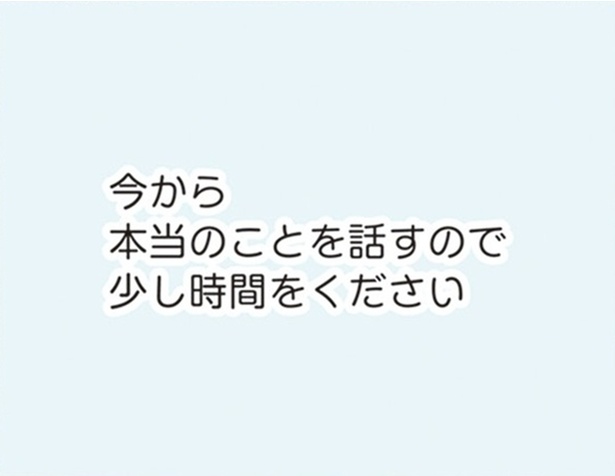 【漫画】「今から本当のことを話す」気になる彼から意味深なLINE ／わたしが誰だかわかりましたか？(19)