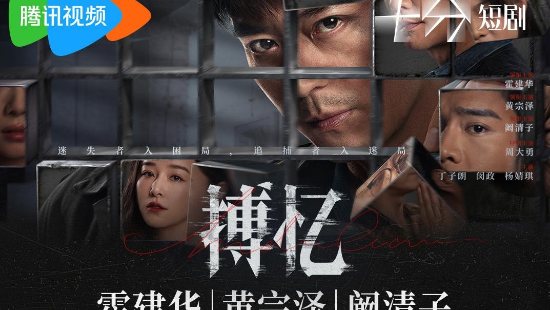 搏憶劇情｜最新追劇日曆/播出時間+演員角色簡介