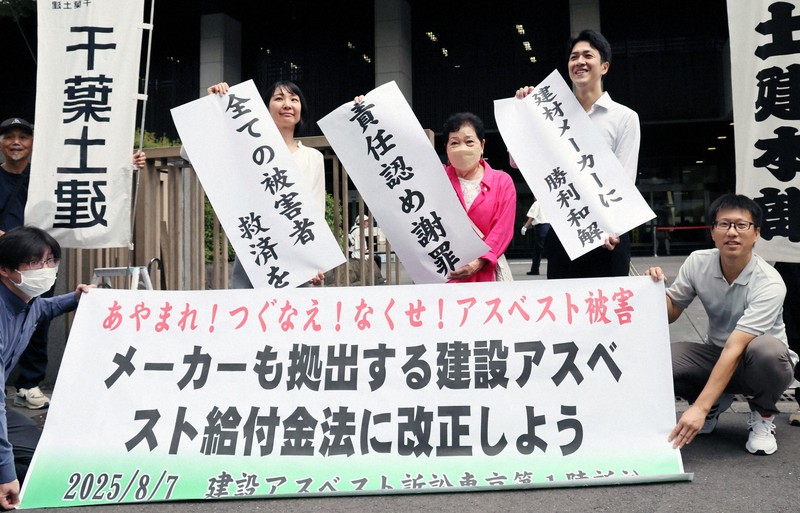 市場シェア「10%以上」が基準に　アスベスト訴訟　440人が和解