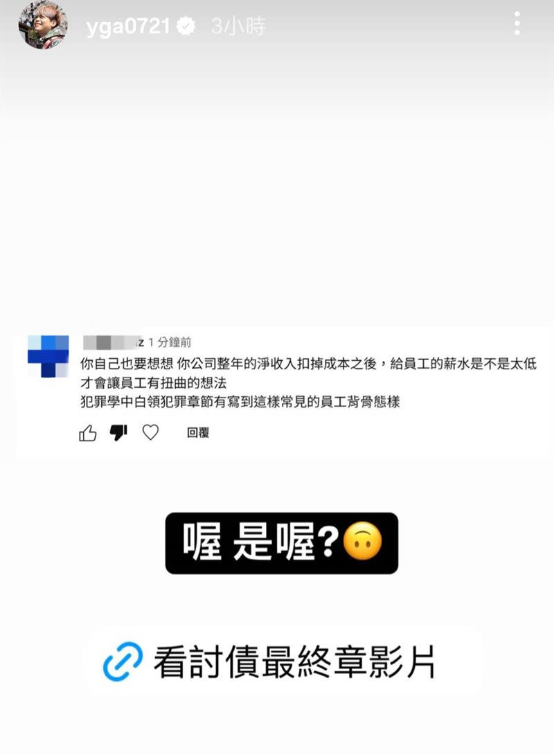 蔡阿嘎被酸薪水太低回應了。（圖／翻攝自IG）