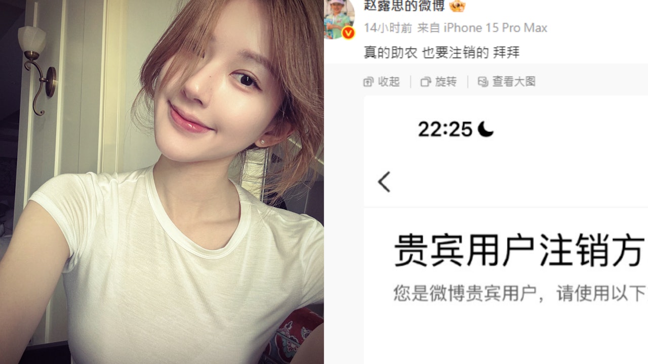 趙露思遭網暴被屈「假助農真斂財」　嬲到馬上註銷3千萬粉絲微博