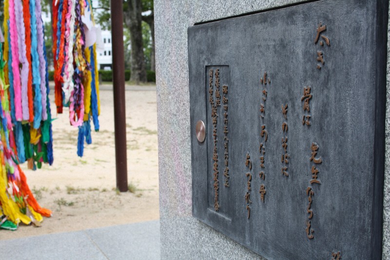 平和記念式典で首相が引用の短歌とは　歌集「さんげ」に残る逸話