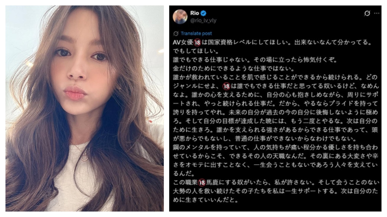 日本前AV女優Rio為業界發聲！捍衛女優尊嚴：敢瞧不起絕不原諒