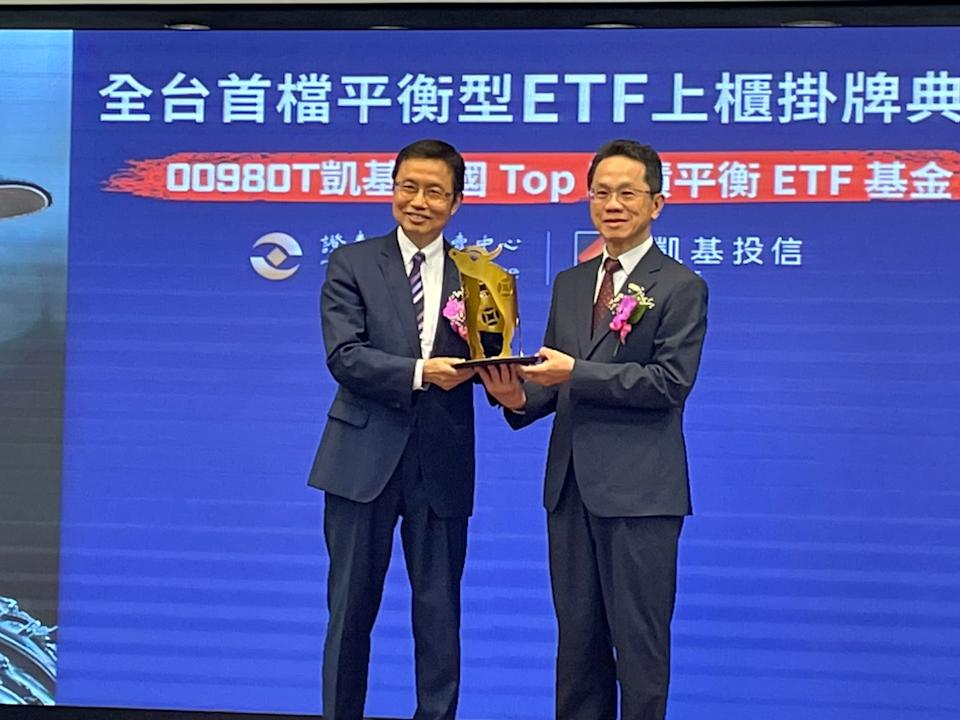 全台首檔股債平衡型ETF 00980T今正式掛牌 啟動蜜月行情