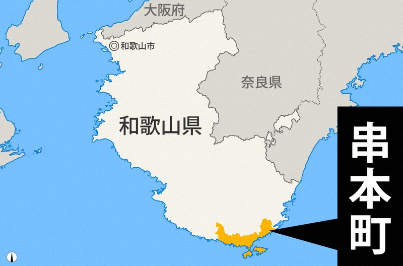 和歌山・串本町、住民ら高台に避難　海水浴場閉鎖、バスも運休