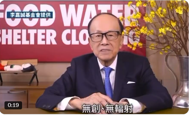 網傳香港長和集團創辦人李嘉誠將撤出香港。 圖：李嘉誠基金會提供影片截圖