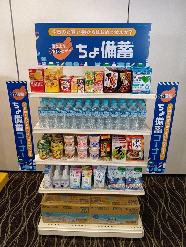 「ちょ備蓄」を呼びかける売り場例。水だけでなく、日用品や菓子なども備蓄に有効だ=東京都港区で2025年8月22日、佐久間一輝撮影