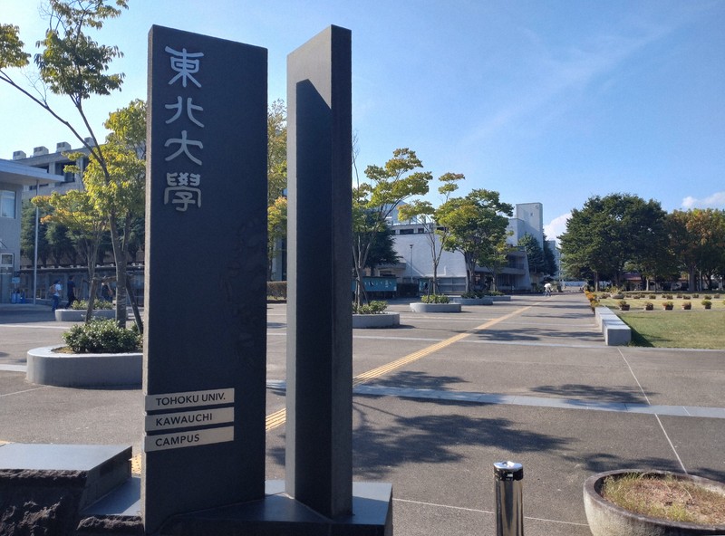東北大「無期雇用と同等」のはずの正職員　7年で69人が解雇