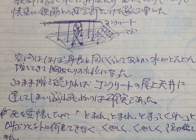 伊藤正治さんが震災について記録したノートには、津波にのまれた状況が手描きの絵入りで記されている。「溺れ死ぬのは確実であった」との一文も＝岩手県釜石市で2025年7月29日、奥田伸一撮影
