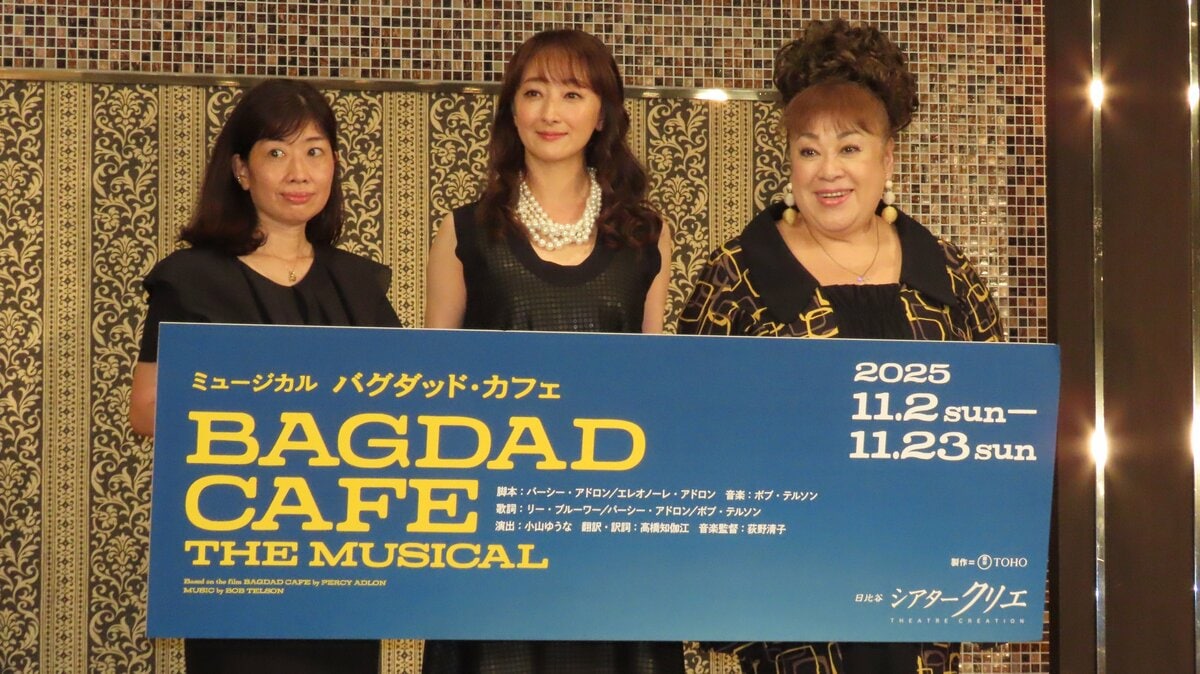 【 森公美子 】　共演する花總まりは　「誰にも負けない花」「ジャージ姿も品がある」