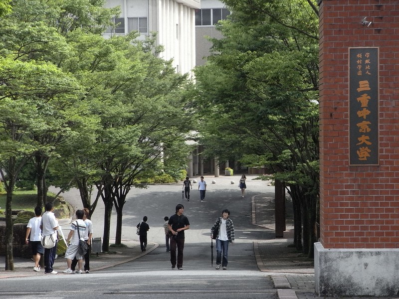 大学のない地域どうなるか　三重中京大の「最期」見届けた教授の警鐘