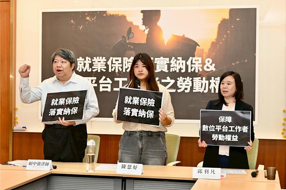 經民連今（14）日上午舉行記者會，呼籲行政院及國會朝野各黨合作落實就業保險全面納保，儘速保障外送員等數位平台工作者領取失業給付的權利。(經民連提供)