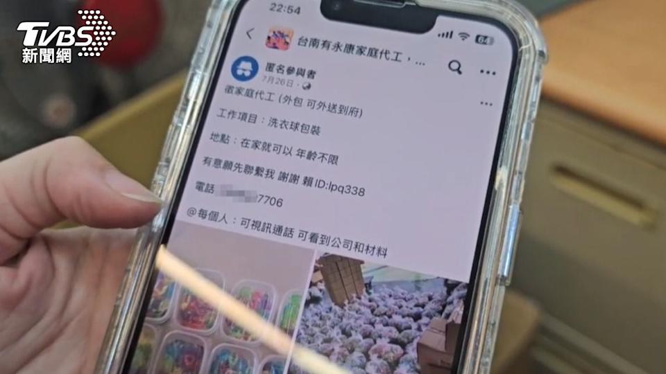 獨／有徵人嗎？上百通陌生電話狂打來 昔徵才號碼竟遭詐團冒用