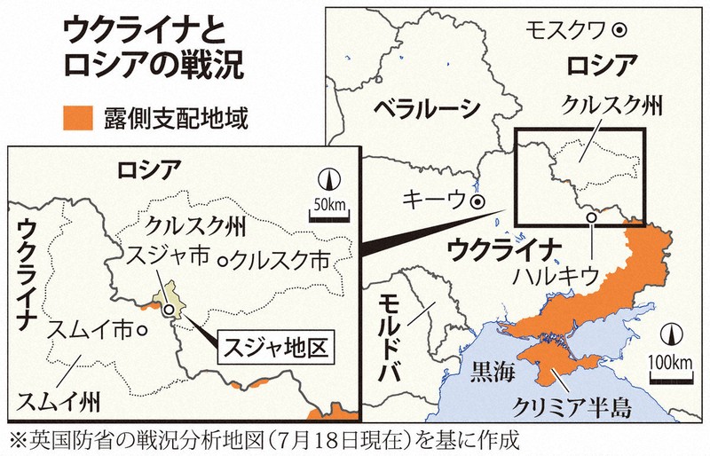ウクライナとロシアの戦況