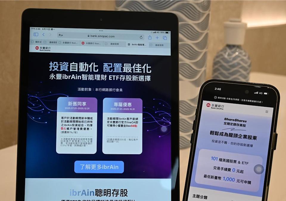 5年複合成長20％ 永豐ibrAin創新ETF理財