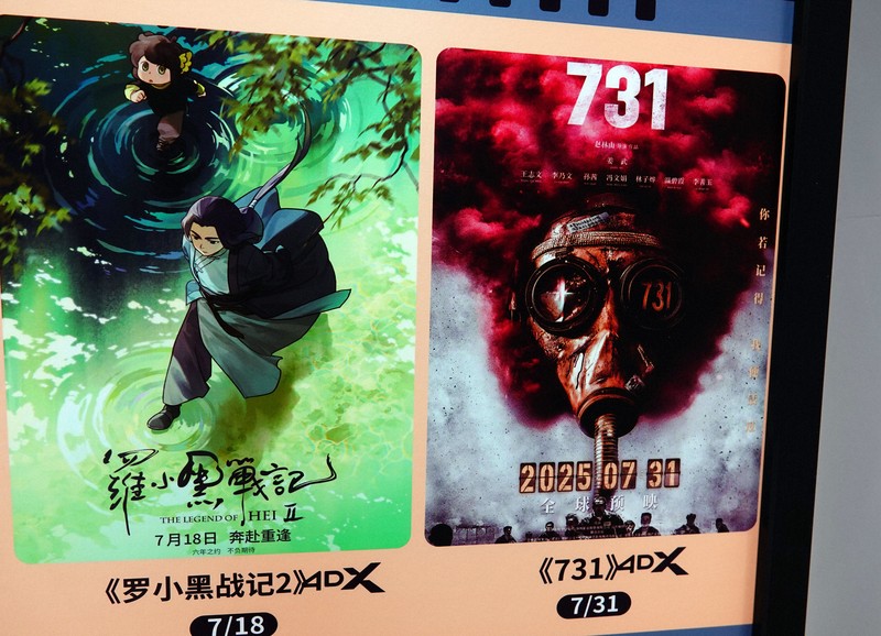 731部隊テーマの中国映画が公開延期　柳条湖事件の9月18日に