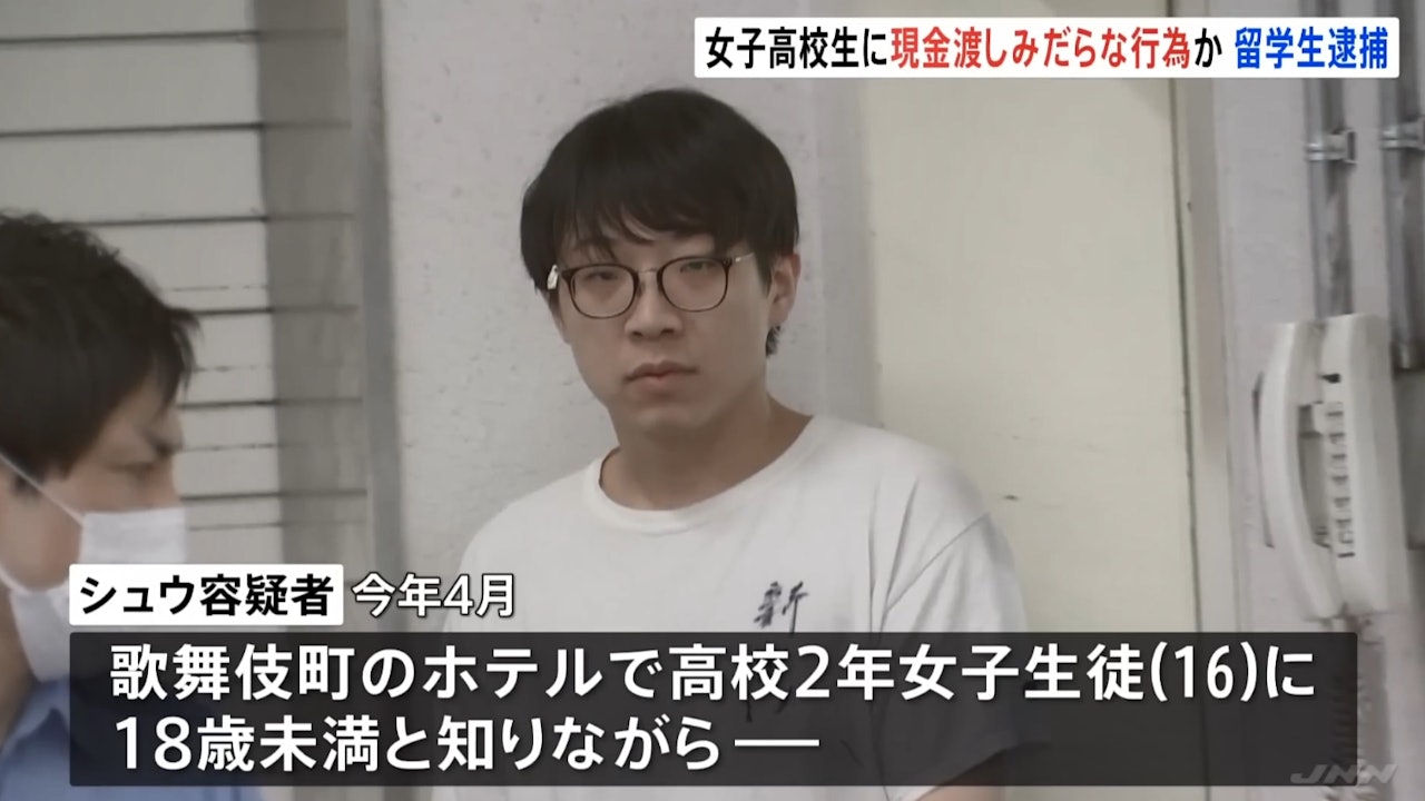 中國28歲留學生「嫖16歲日本女高中生」被捕　解釋：為了學日語