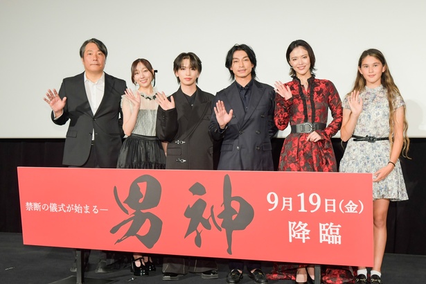 映画「男神」完成披露舞台あいさつより