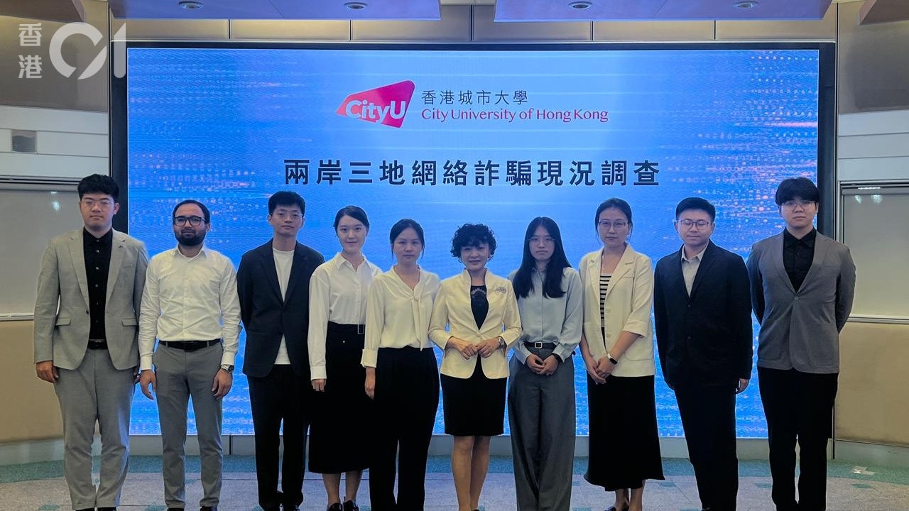 城大研究：網騙受害者比例　香港高於台灣內地　金錢損失最多
