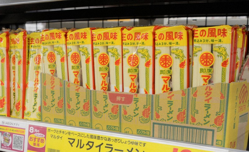 スーパーの特売コーナーに並ぶマルタイの棒状ラーメン＝福岡市中央区で2025年8月6日午後3時32分、久野洋撮影