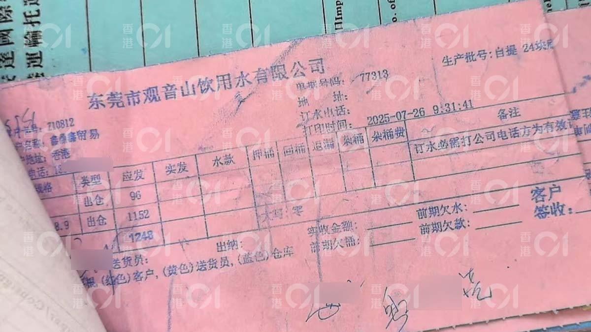 政府飲用水｜提貨單曝光　揭鑫鼎鑫代表同為觀音山羊台山銷售人員