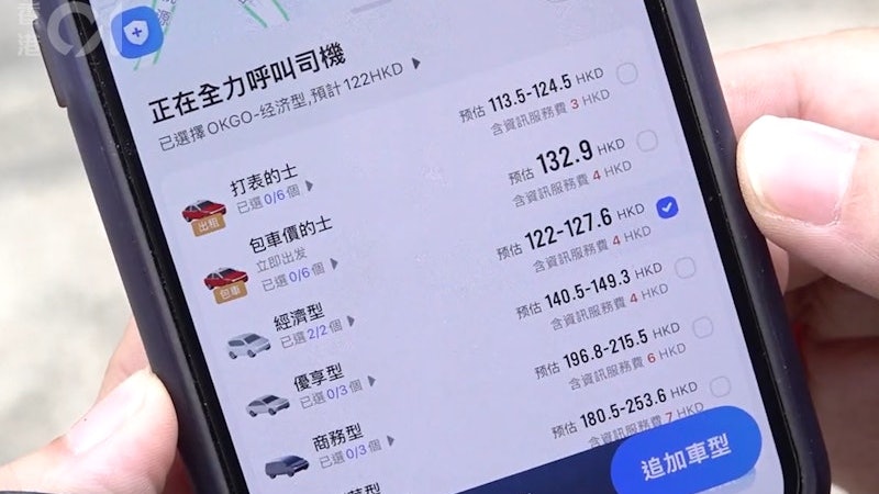 高德網約車黑工｜陳恒鑌促加快立法規管　倡增上線後人臉辨識次數