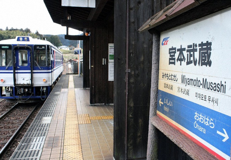 あの「剣聖」も　2偉人のフルネームが駅名に　岡山県の「へー」