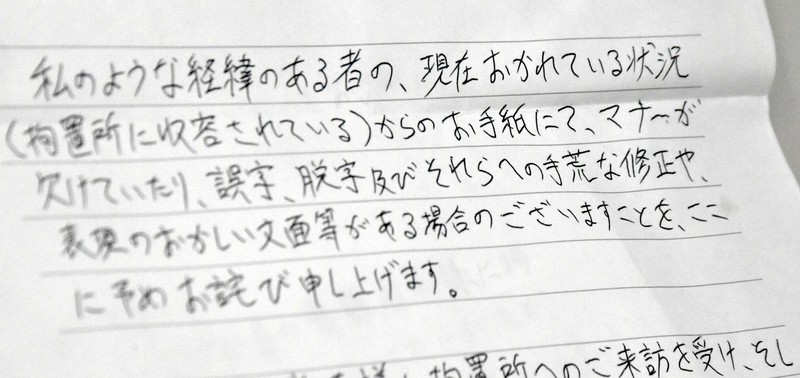 「母さん、もう駄目だ」　一人っ子の息子が犯した最初で最後の裏切り