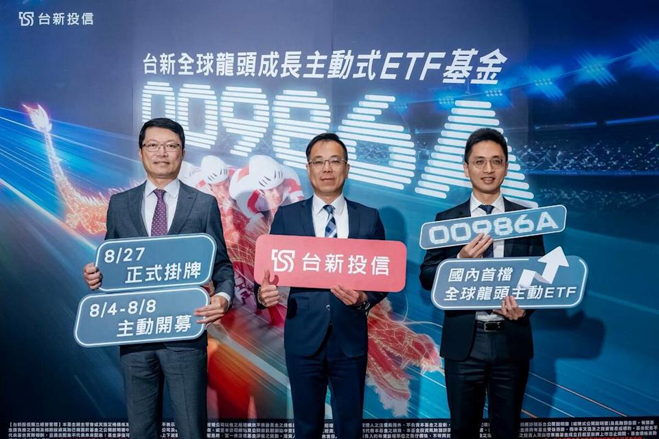 台新投信今(30)日推出首檔主動式ETF「台新全球龍頭成長主動式ETF」(00986A)。圖左至右依序為台新投信投資長趙志中、台新投信總經理葉柱均、台新00986A ETF經理人蘇盛峰。 圖:台新投信/提供