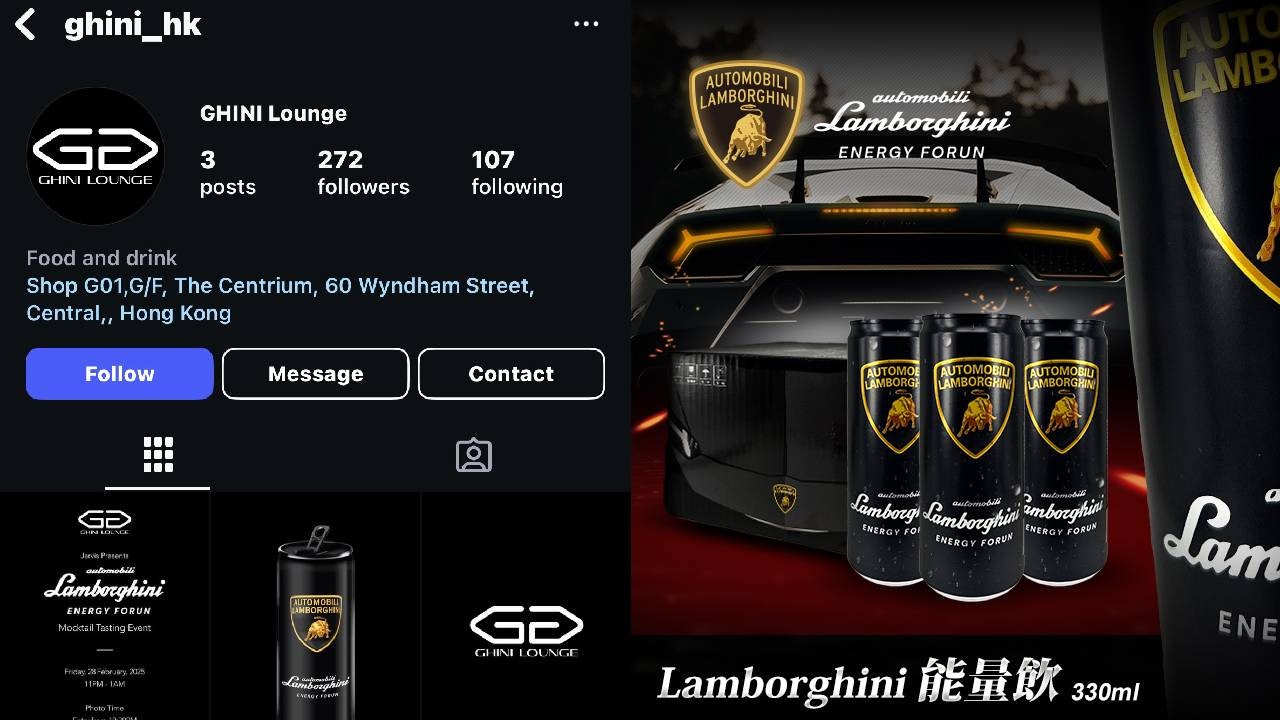 林寶堅尼發聲明指中環Ghini Lounge盜用商標、擅用商標出能量飲料