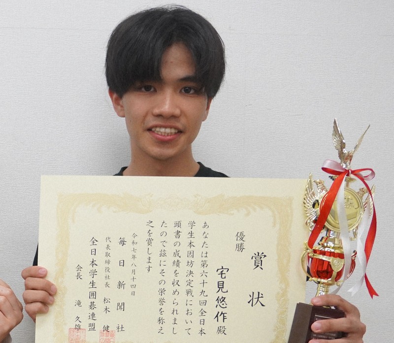 学生本因坊に宅見悠作さん、女子は原岡紗良さんが連覇