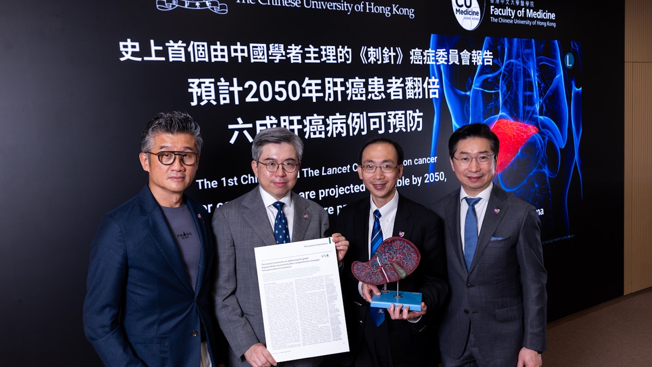 中大領導撰《刺針》報告：全球肝癌患者2050年料翻倍　6成可預防