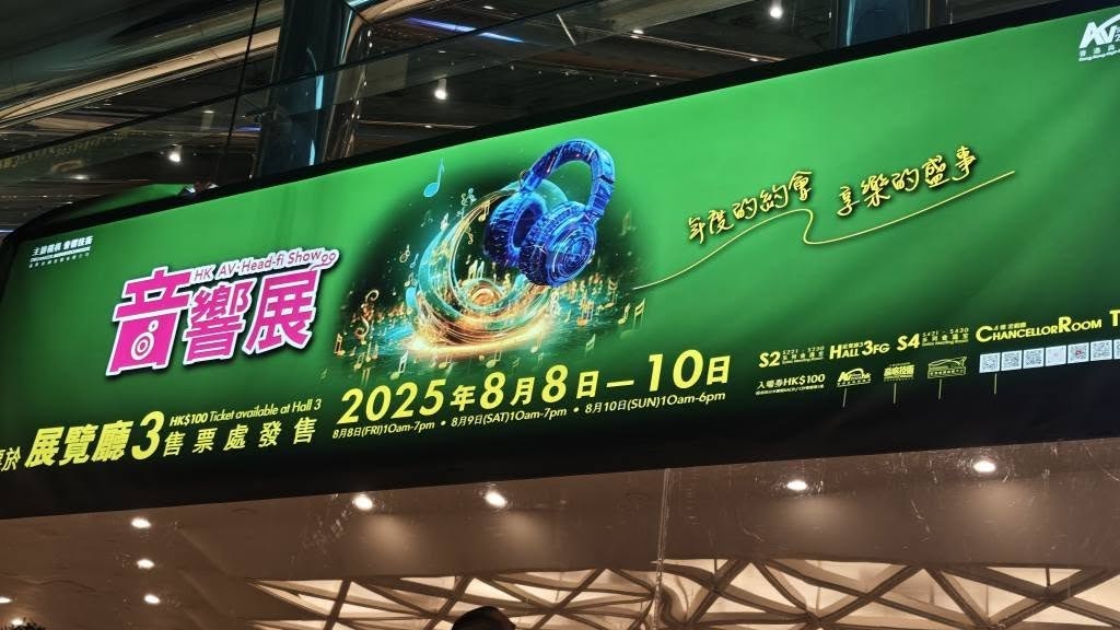 AV Show 2025現場直擊｜12件推薦靚聲、抵買耳機／真無線／播放器