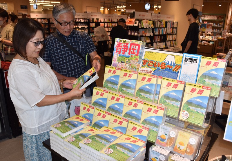 地元の人も知らない情報が…　旅行ガイド「地球の歩き方」静岡版発売