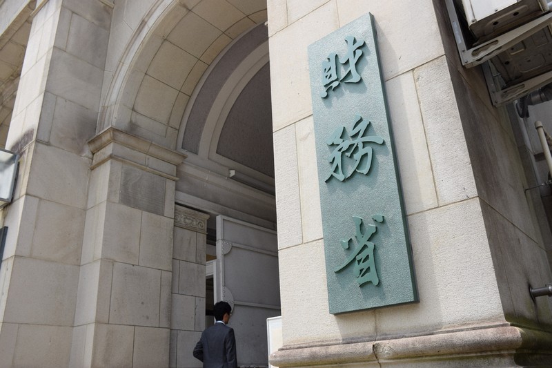 財務省＝東京都千代田区で、小林祥晃撮影