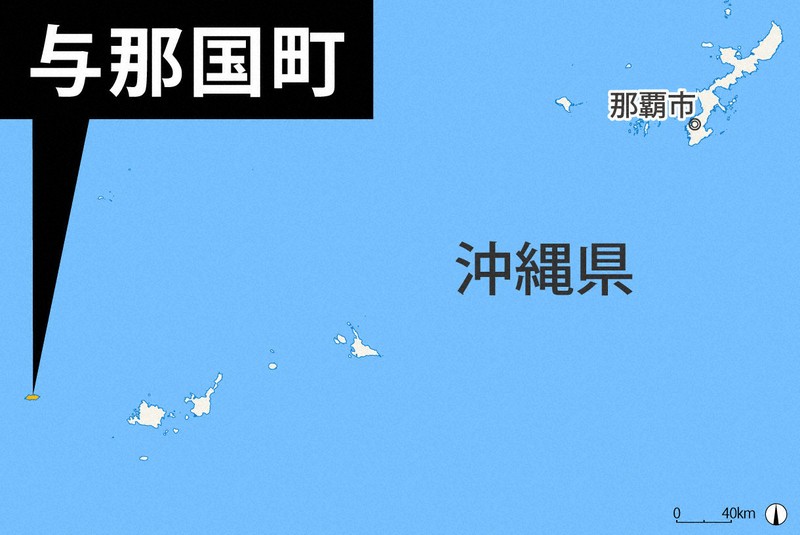 沖縄・与那国町長選、新人の上地氏が初当選　現職ら破る