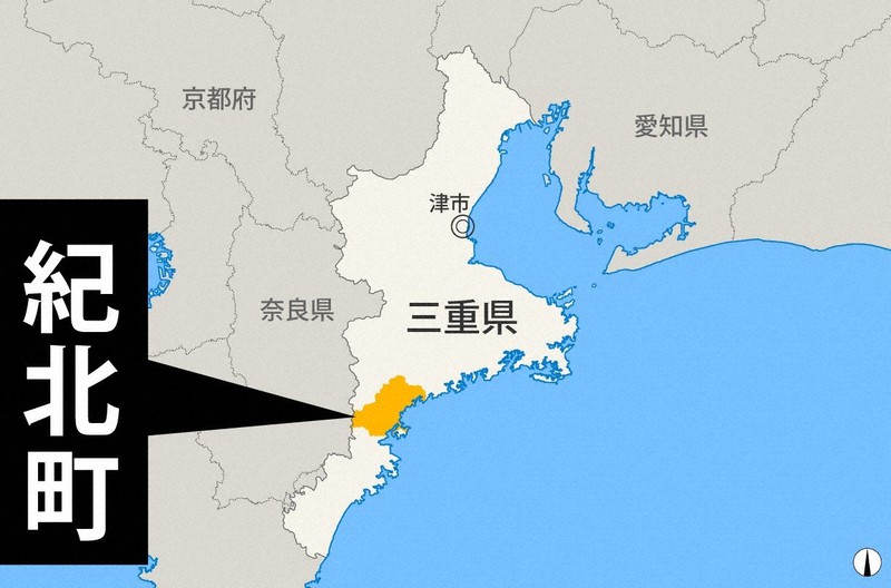 三重県紀北町