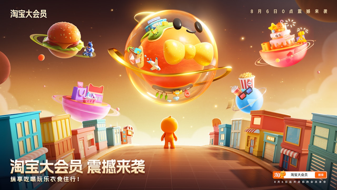 反攻拼多多？｜淘寶推限時¥0 蚊無門檻包郵　設本地退每月最多5次