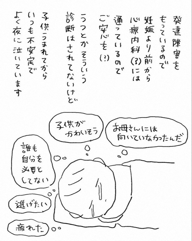 「娘をベランダから投げたい」　インスタに投稿したワンオペ母の思い